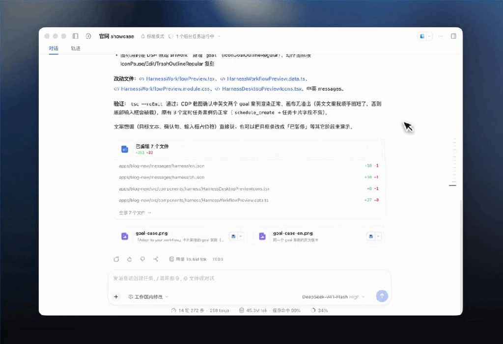 DeepSeek Harness评测套件与自动化基准测试工具